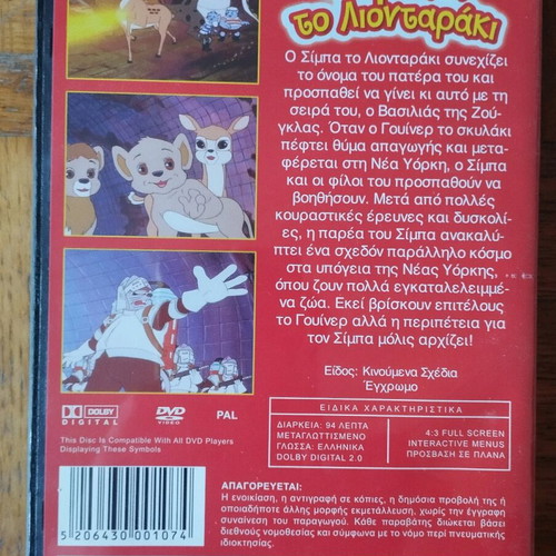 Simba the Lion Cub DVD used