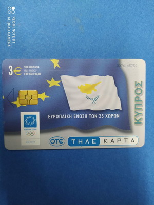 Τηλεκάρτα ΕΕ των 25 κρατών Κύπρος 04/2004 μεταχειρισμένη
