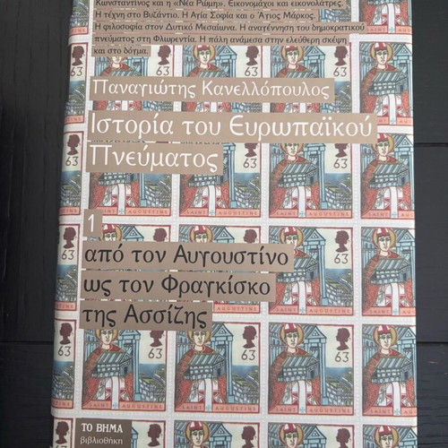 History of European Spirit like new, Panagiotis Kanellopoulos