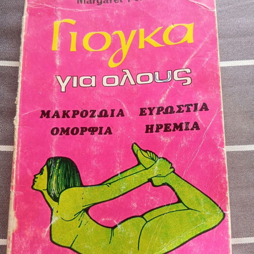 Yoga for Everyone Margaret Perkins used