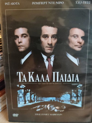Goodfellas DVD used, foreign movie
