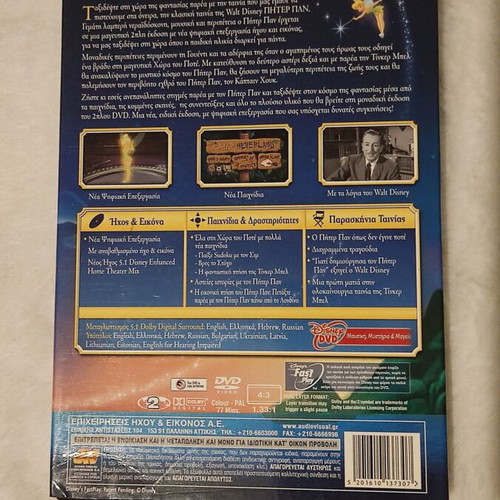 Peter Pan Disney 2-disc DVD Platinum Edition, dubbed