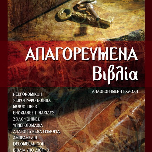 Forbidden Books new, Archetypo Editions