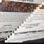  Δύναμη ψυχής..ταινία αριστούργημα