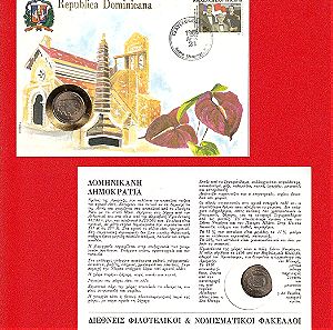 Νόμισμα της Δομινικανής Δημοκρατίας (10 cents Πέζο), 1986, & Συλλεκτικός Φάκελλος με Γραμματόσημο.