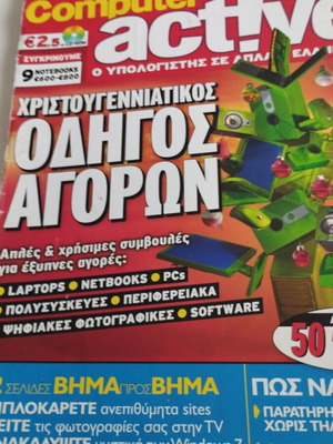 Computer Active #60 2010 magazine used with spine tear