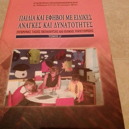 Children and Adolescents with Special Needs and Abilities used, Volume A