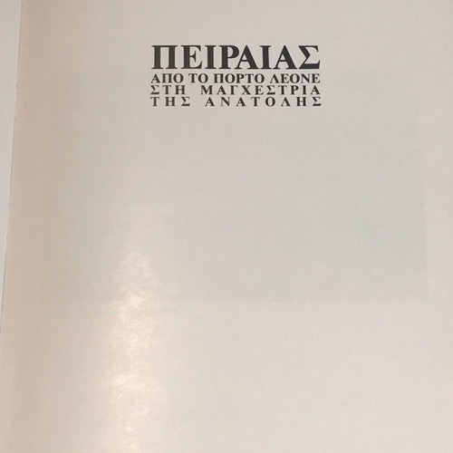 Piraeus From Porto Leone to the Manchester of the East by Liza Michelis used