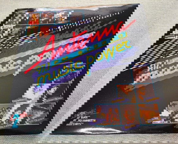 Antenna Music Power  2ΧLP