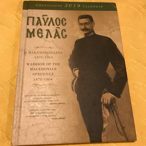 Collectible calendar Makedonomachos Pavlos Melas new