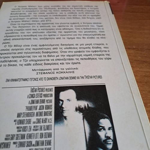 Philadelphia novel used, Greek language