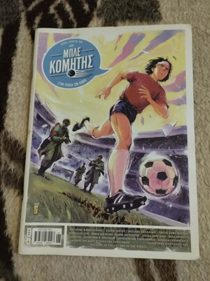Blue Comet Issue 4 used in good condition