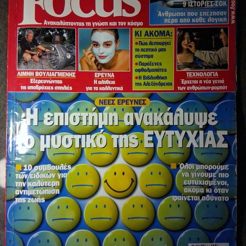Focus magazine The secret of happiness July 2002 like new