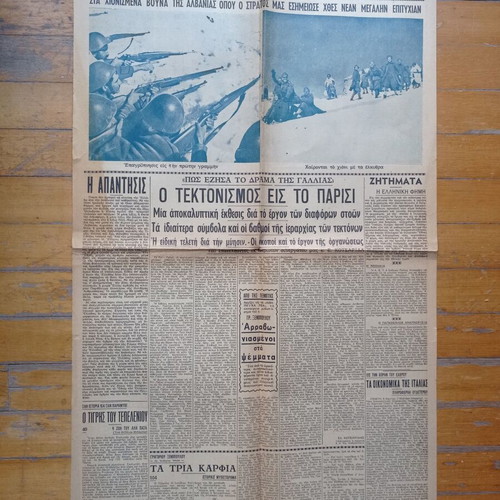 Athinaika Nea Newspaper used, 8-03-1941, Greek-Italian War