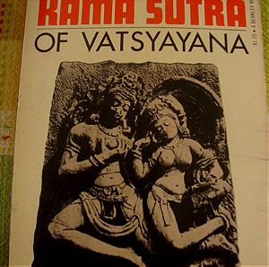 THE KAMA SUTRA OF VATSYANA