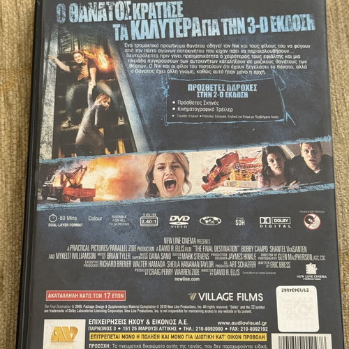 The Final Destination 4 DVD double edition 2D & 3D, Greek subtitles
