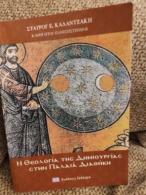 Theology of Creation in the Old Testament new