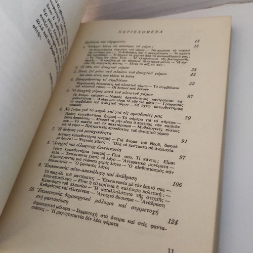 Open Marriage book used, psychology genre
