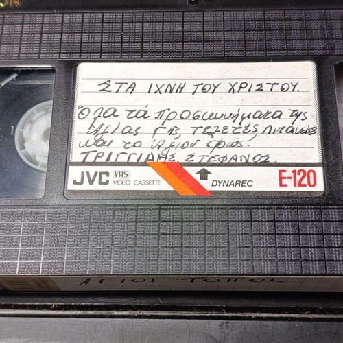 VHS video cassette used, religious content from the Holy Land