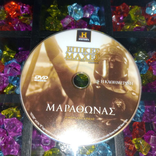 History Channel Epic Battles B.C. Marathon DVD and Book