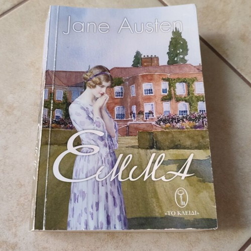 Emma by Jane Austen book used, Greek edition from To Kleidi