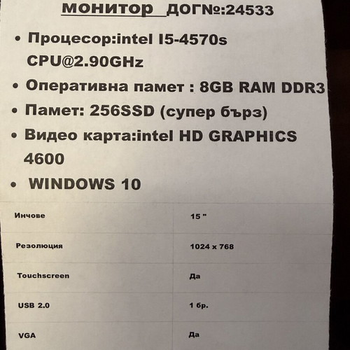 HP RP5 5810 POS computer with HP L6015tm 15” touch monitor used