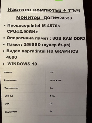 HP RP5 5810 POS computer with HP L6015tm 15” touch monitor used