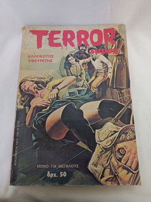 Super Terror magazine issue 25 used, Strange Inventor