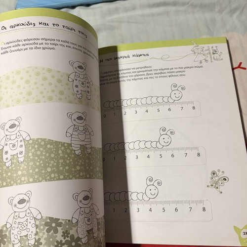 Sto Nipiagogeio Me Hara Activity Sheets new