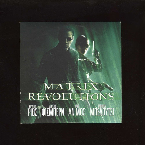 Matrix Revolutions DVD 2003 used, sci-fi action adventure with subtitles