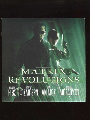 Matrix Revolutions DVD 2003 used, sci-fi action adventure with subtitles