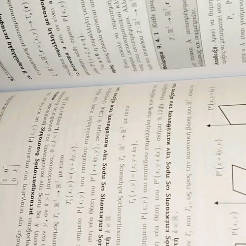 Linear Algebra and Analytic Geometry like new, third edition