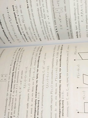 Linear Algebra and Analytic Geometry like new, third edition