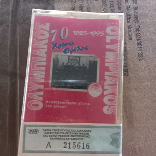 Olympiakos Radio Cassette new