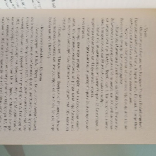 Ioannis Metaxas Journey to Glory 1936-1941 used history book
