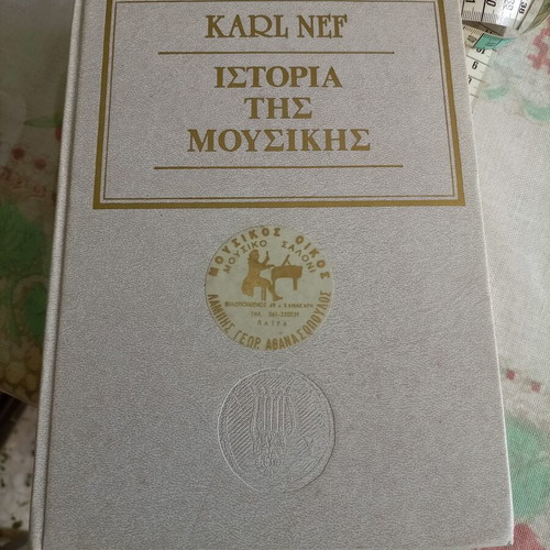 Music books used, History of Music and Basic Music Education system