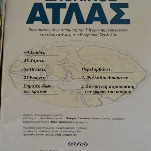 Atlas set, pack