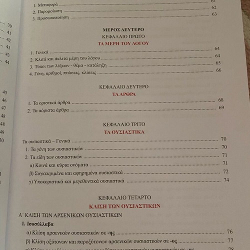 Workbook for To Kleidi tis Grammatikis new, 1st grade
