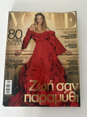 Vogue Hellas magazine January 2002 No. 23 with Anna Vissi, like new