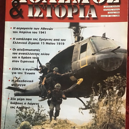 War and History magazines used, pack of 6 issues