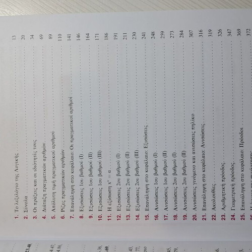 Algebra textbook A lyceum like new