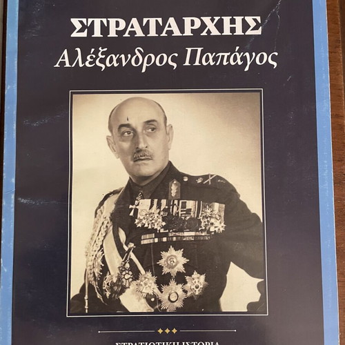 Historical books like new, Pelasgos editions 2012-2017, set of six