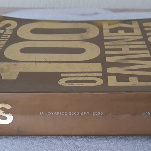 Free and Status collectible magazines like new edition 2000