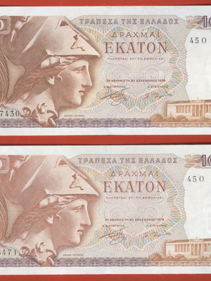 Χαρτονομίσματα 2Χ100 ΔΡΧ 1978 ακυκλοφόρητα, καινούργια
