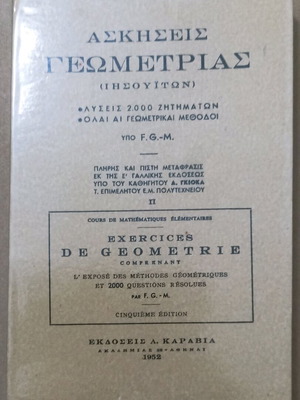 Exercises in Geometry Jesuits Volume II like new 1952 edition
