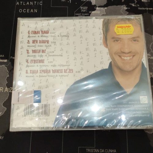Thanos Kalliris Eimai Kala CD, pop