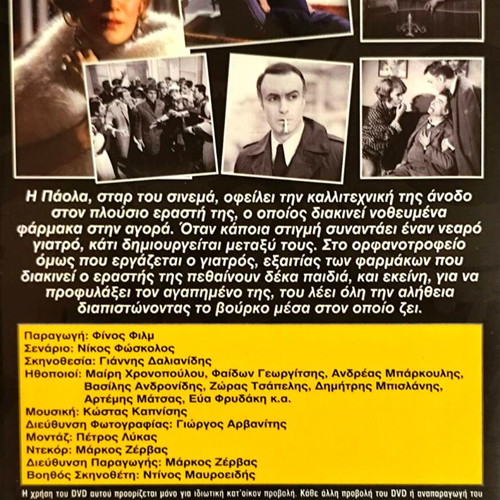 When the City Dies DVD used, drama
