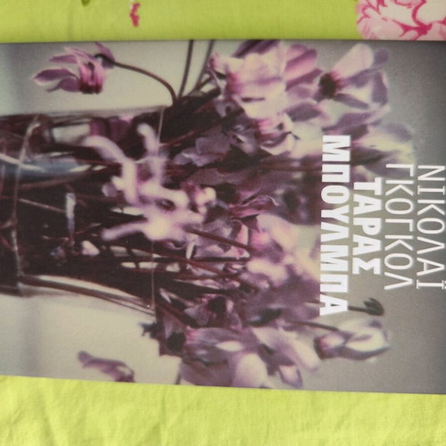 Various novels like new