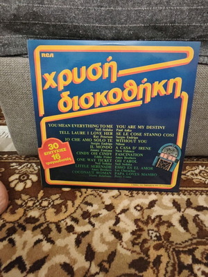 Vinyl record used with various classic hits