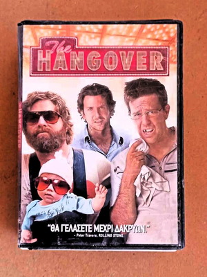 The Hangover ταινία DVD